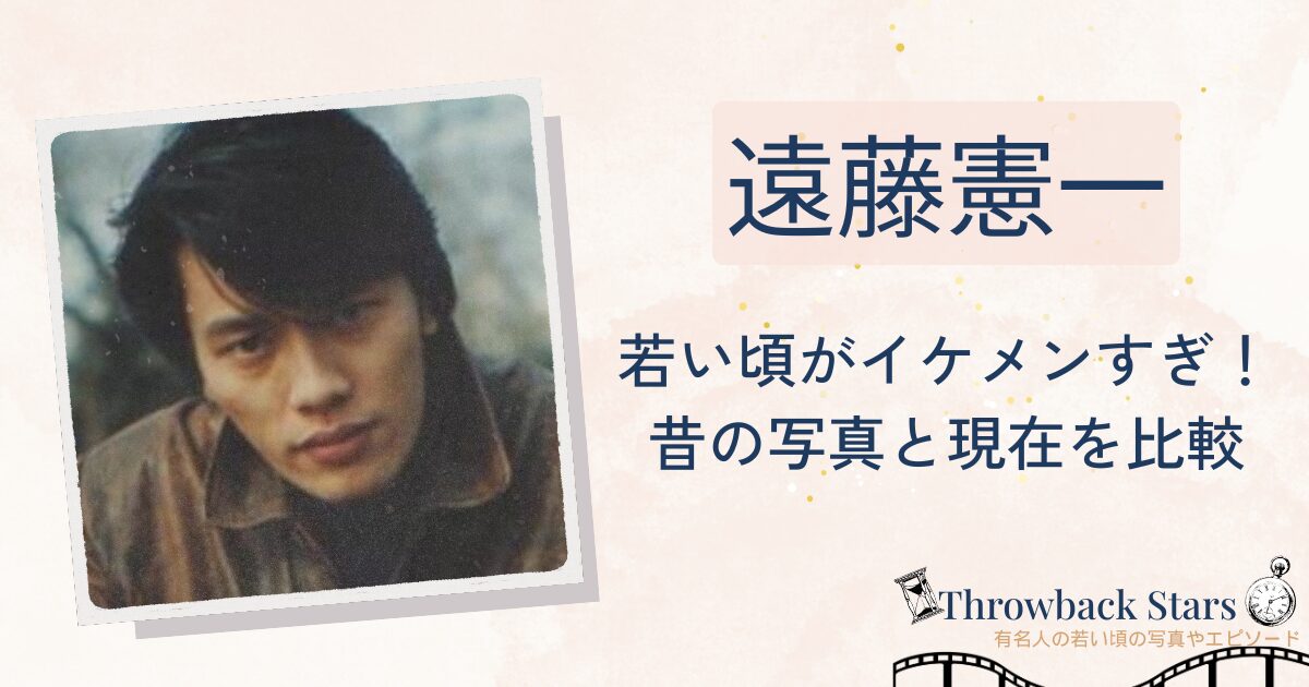 遠藤憲一の若い頃がイケメンすぎ！昔の写真と現在を画像比較