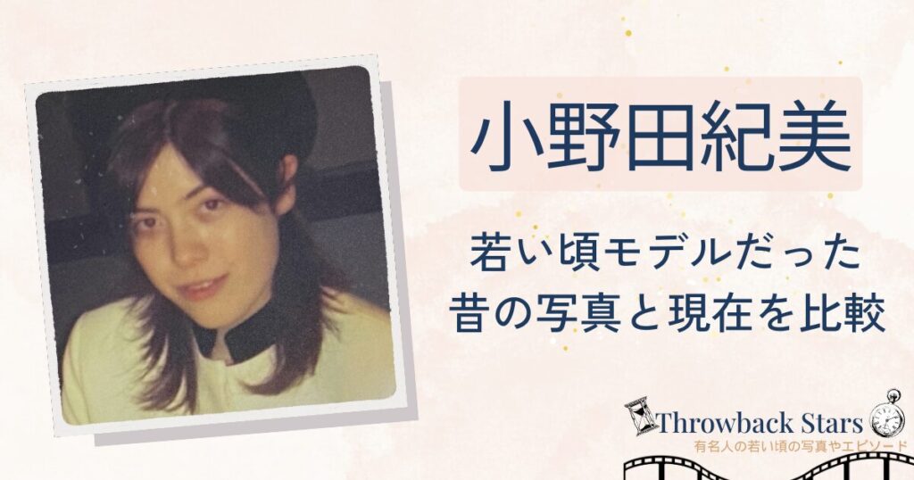 小野田紀美は若い頃モデルだった！昔の写真と現在を画像比較