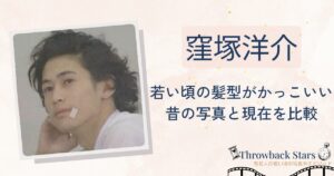 窪塚洋介の若い頃の髪型がかっこいい!昔の写真と現在を画像比較