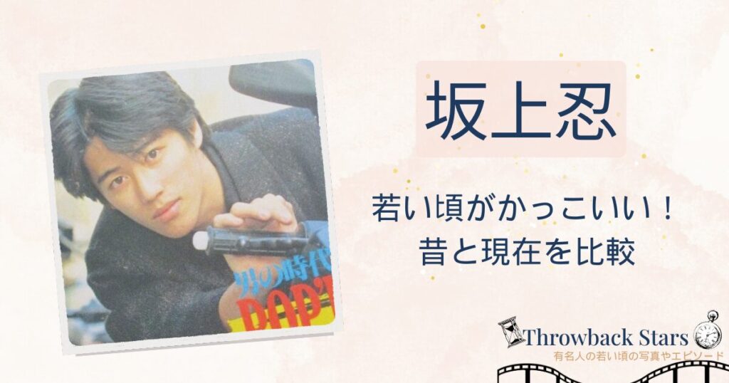 坂上忍の若い頃がかっこいい！昔の写真と現在を画像比較