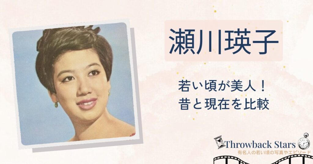 瀬川瑛子の若い頃が美人すぎ！昔の写真と現在を画像比較