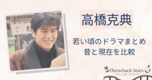 高橋克典の若い頃のドラマまとめ！昔の写真と現在を画像比較