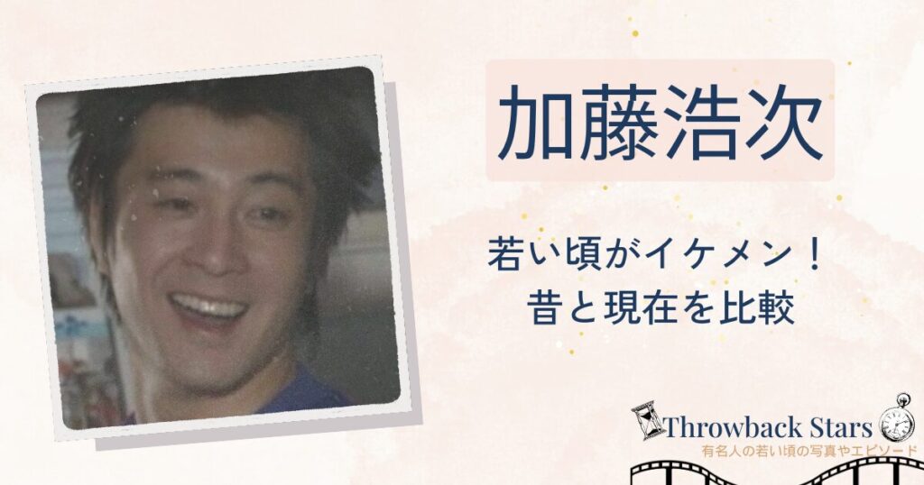 加藤浩次の若い頃がイケメン！昔の写真と現在を画像比較