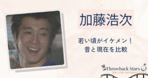 加藤浩次の若い頃がイケメン！昔の写真と現在を画像比較
