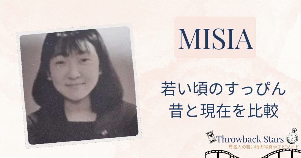 MISIAの若い頃のすっぴんがヤバい？昔の写真と現在を画像比較
