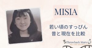 MISIAの若い頃のすっぴんがヤバい？昔の写真と現在を画像比較