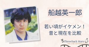 船越英一郎の若い頃がイケメン！昔の写真と現在を画像比較