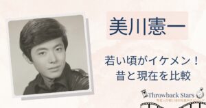 美川憲一の若い頃がイケメン！昔の写真と現在を画像比較！