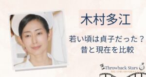 木村多江は若い頃に貞子だった？昔の写真と現在を画像比較