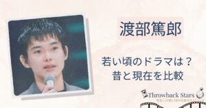 渡部篤郎の若い頃のドラマまとめ！昔の写真と現在を画像比較