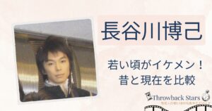 長谷川博己の若い頃がイケメン！昔の写真と現在を画像比較