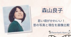 森山良子の若い頃がかわいい！昔の写真と現在を画像比較