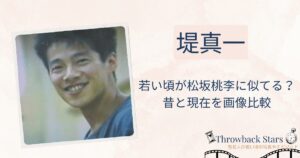 堤真一の若い頃が松坂桃李に似てる？昔の写真と現在を比較