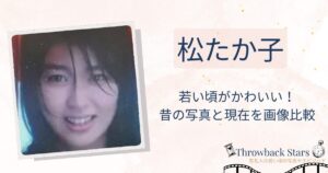 松たか子の若い頃がかわいい！昔の写真と現在を画像比較