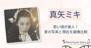 真矢ミキの若い頃が美人！昔の写真と現在を画像比較