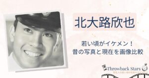 北大路欣也の若い頃がイケメン！昔の写真と現在を画像比較