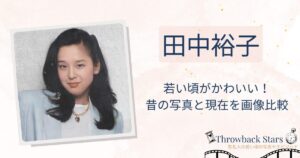 田中裕子の若い頃がかわいい！昔の写真と現在を画像比較