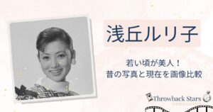 浅丘ルリ子の若い頃が美人！昔の写真と現在を画像比較