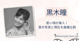 黒木瞳の若い頃が美人！昔の写真と現在を画像比較