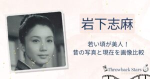 岩下志麻の若い頃が美人！昔の写真と現在を画像比較