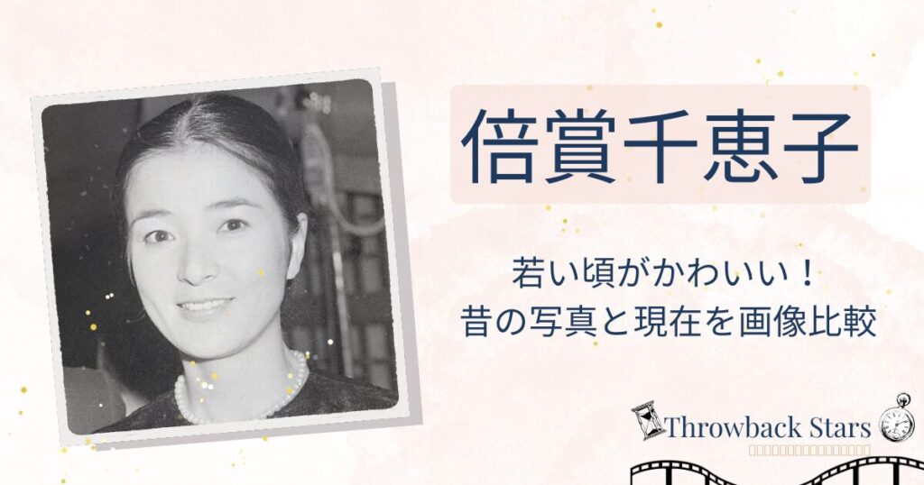 倍賞千恵子の若い頃がかわいい！昔の写真と現在を画像比較