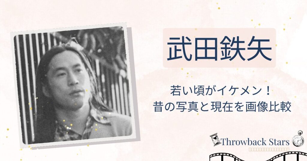 武田鉄矢の若い頃がイケメン！昔の写真と現在を画像比較