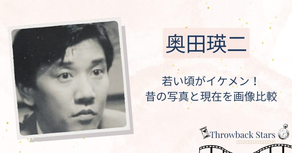 奥田瑛二の若い頃がイケメン！昔の写真と現在を画像比較