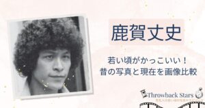 鹿賀丈史の若い頃がかっこいい！昔の写真と現在を画像比較