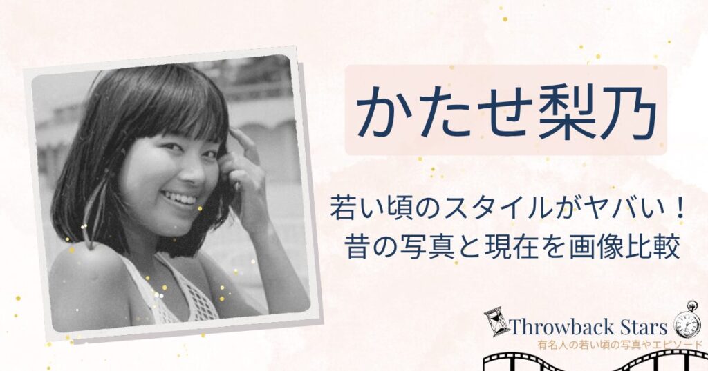 かたせ梨乃の若い頃のスタイルがヤバい！昔と現在を画像比較で検証！