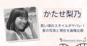 かたせ梨乃の若い頃のスタイルがヤバい！昔と現在を画像比較で検証！