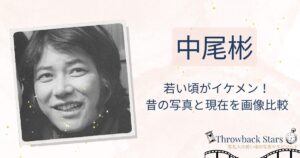 中尾彬の若い頃がイケメン！昔の写真と現在を画像比較