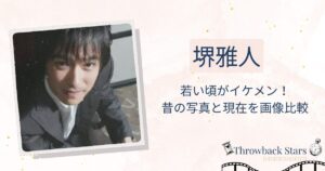堺雅人の若い頃がイケメン！昔の写真と現在を画像比較