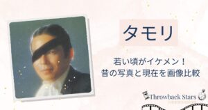 タモリの若い頃がイケメン！昔の写真と現在を画像比較
