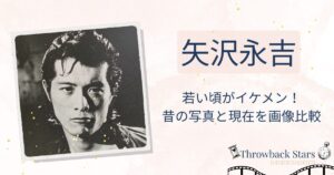 矢沢永吉の若い頃がイケメン！昔の写真と現在を画像比較