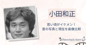 小田和正の若い頃がイケメン！昔の写真と現在を画像比較