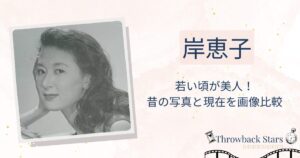 岸恵子の若い頃が美人！昔の写真と現在を画像比較