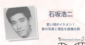 石坂浩二の若い頃がイケメン！昔の写真と現在を画像比較